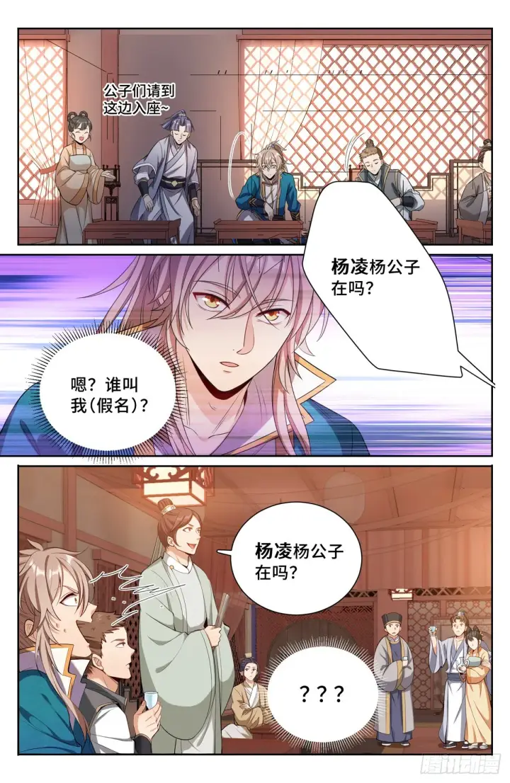 《大奉打更人》090带薪休假图9