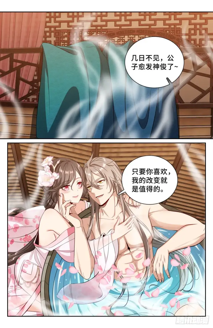 《大奉打更人》091一夜春风图5