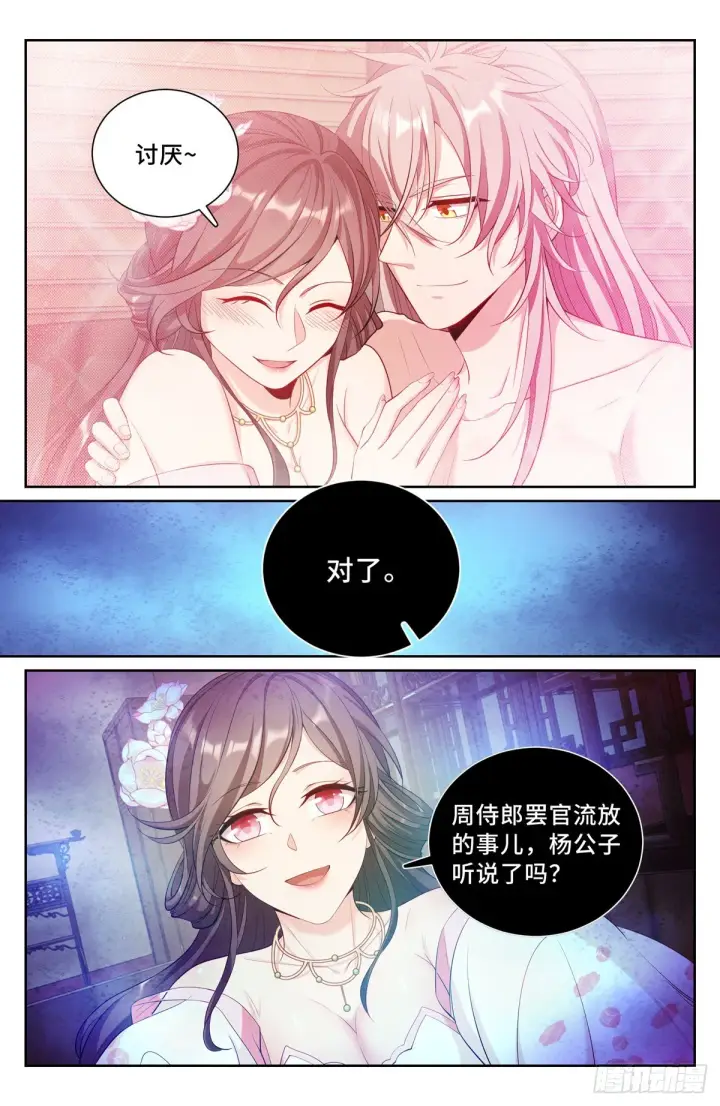 《大奉打更人》091一夜春风图9