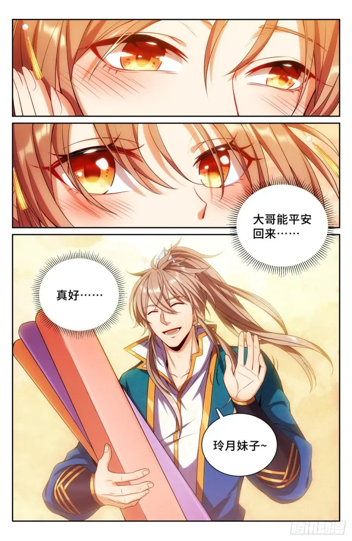 《大奉打更人》092八品修身图3