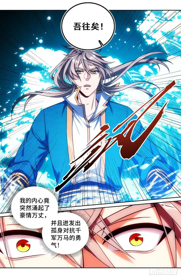 《大奉打更人》092八品修身图9