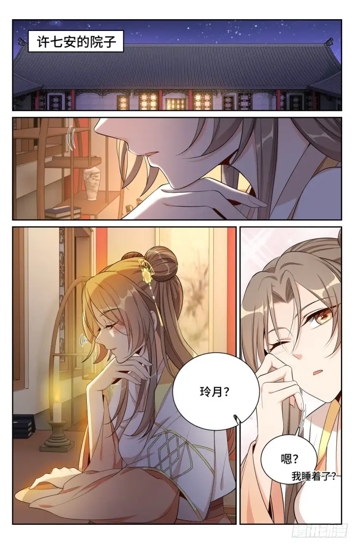 《大奉打更人》093地宗法宝图2