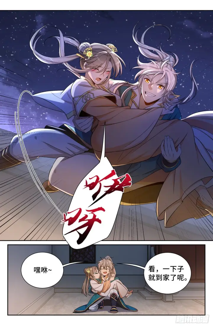 《大奉打更人》093地宗法宝图6