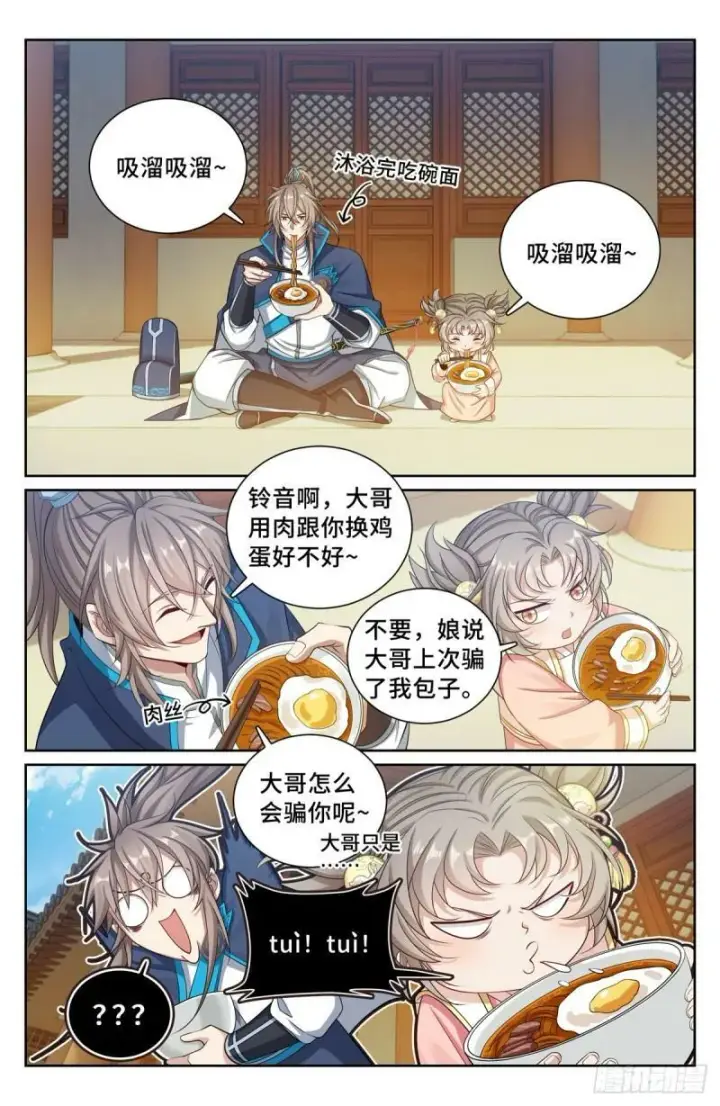 《大奉打更人》138官复原职图16