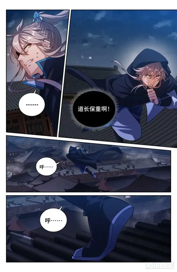 《大奉打更人》176黑袍人图12