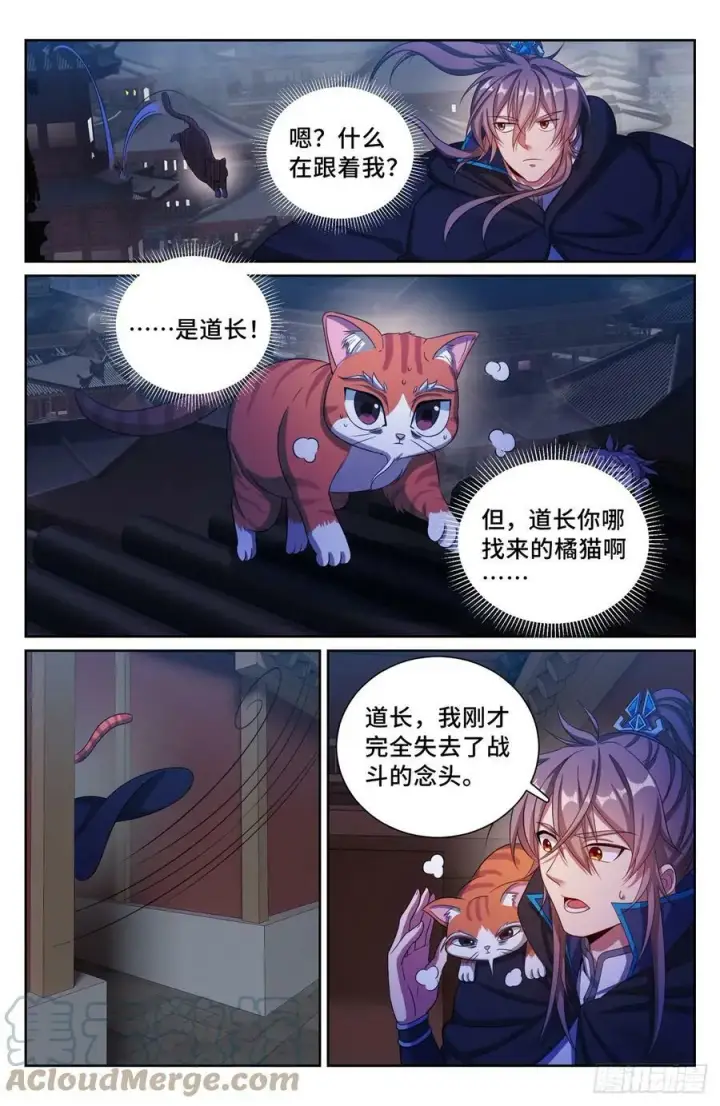 《大奉打更人》176黑袍人图17
