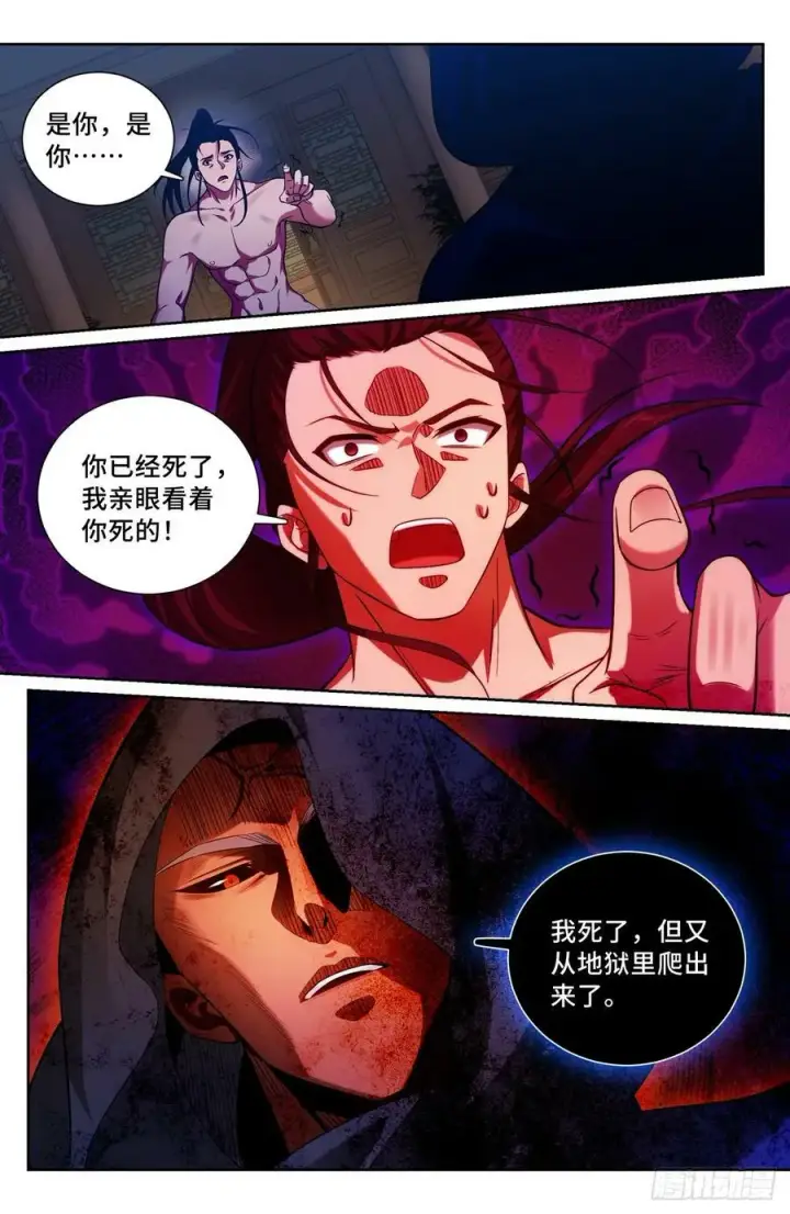 《大奉打更人》176黑袍人图2