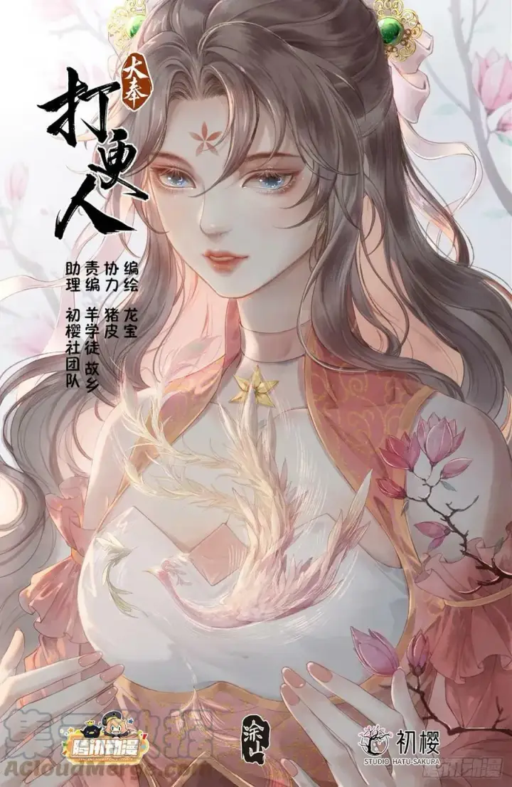 《大奉打更人》176黑袍人图24