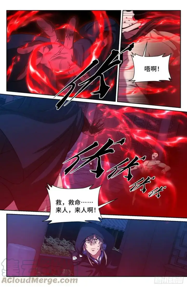 《大奉打更人》176黑袍人图3
