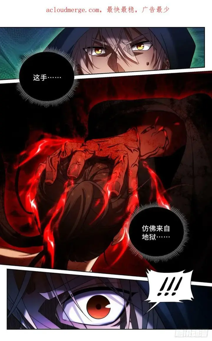《大奉打更人》176黑袍人图4