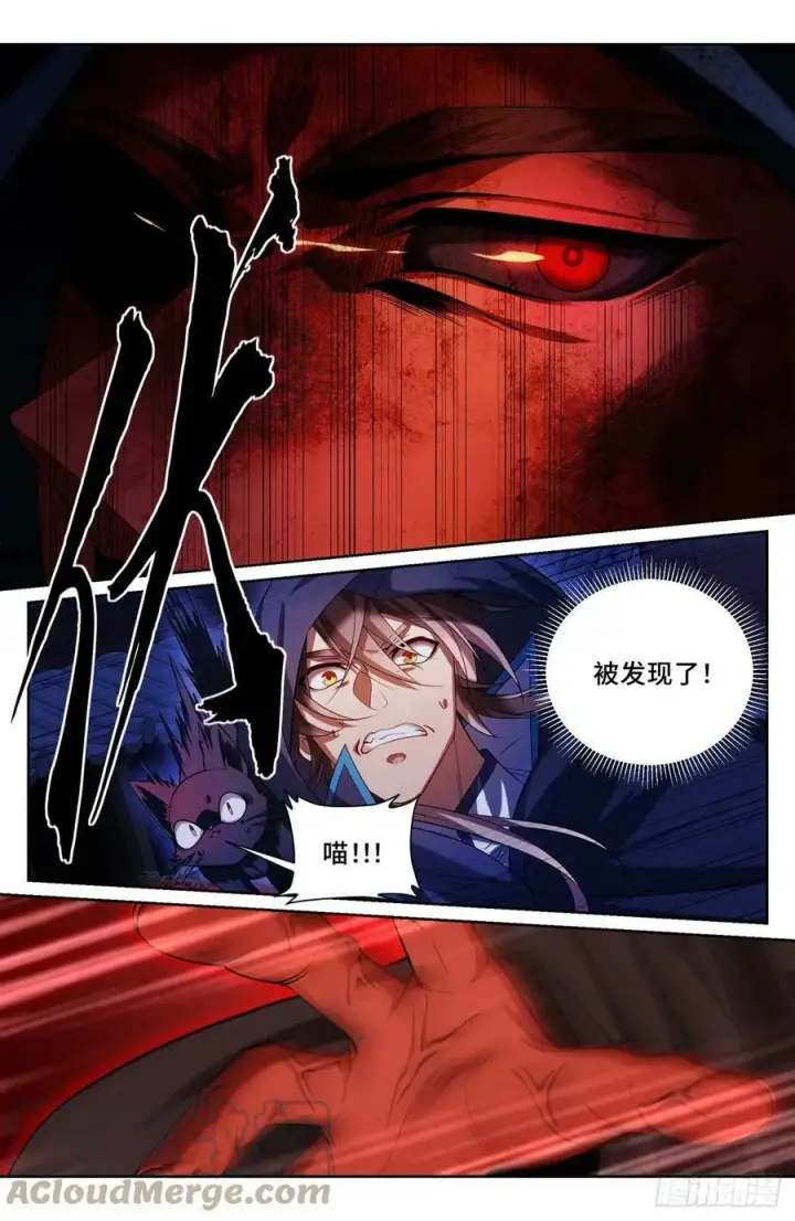 《大奉打更人》176黑袍人图7