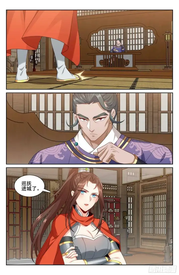 《大奉打更人》232白帝城图18