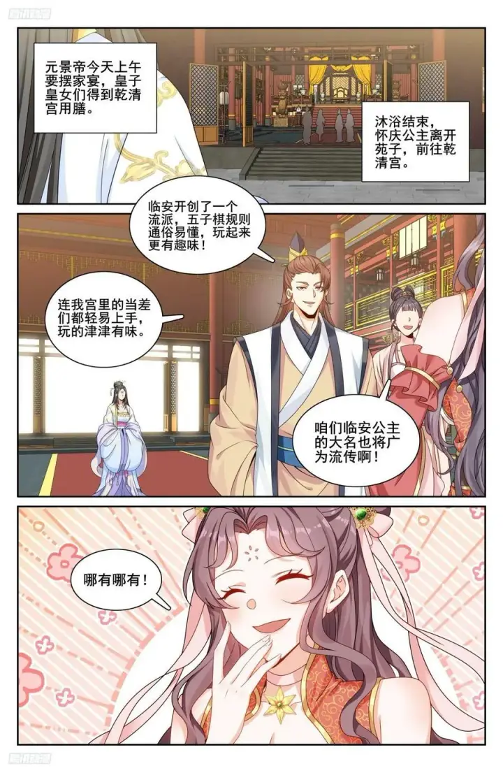 《大奉打更人》232白帝城图2