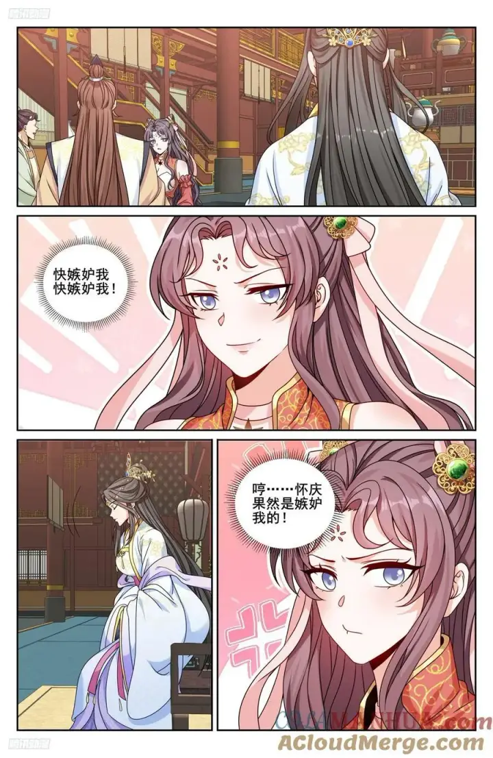 《大奉打更人》232白帝城图3