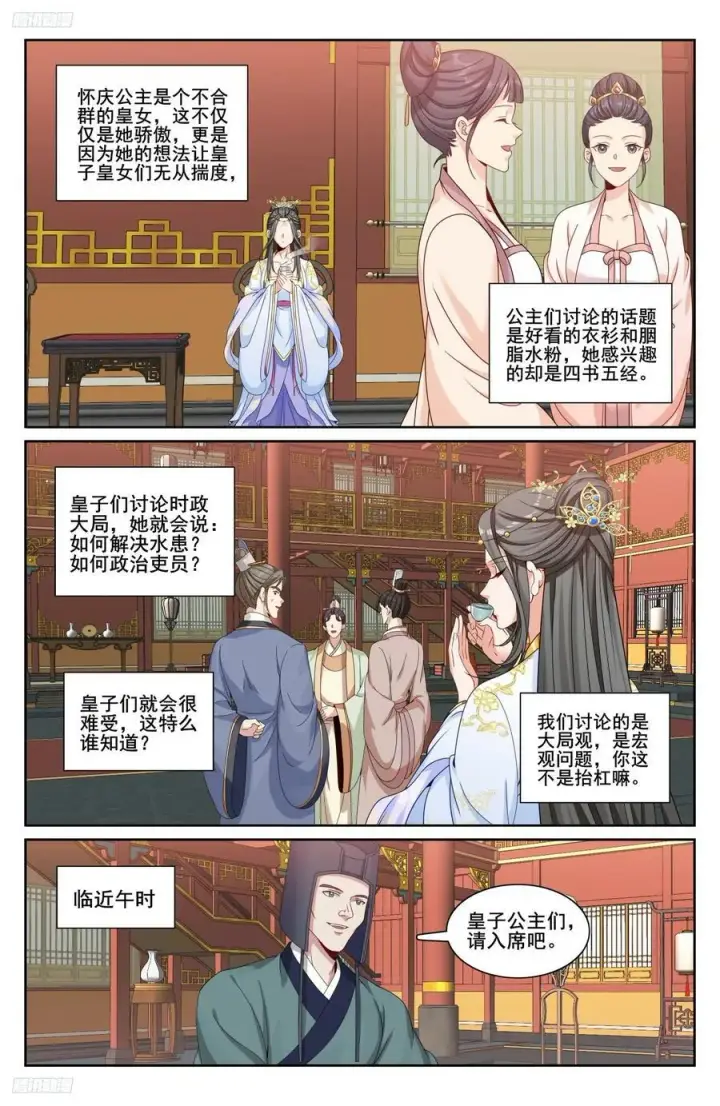 《大奉打更人》232白帝城图4