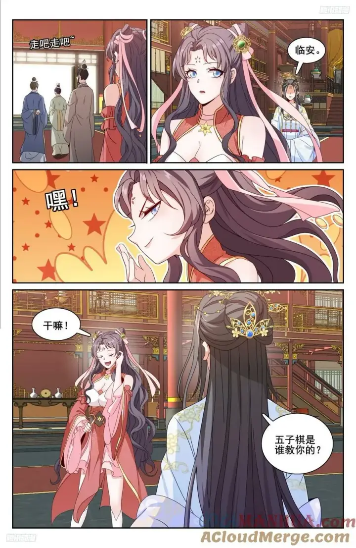 《大奉打更人》232白帝城图5