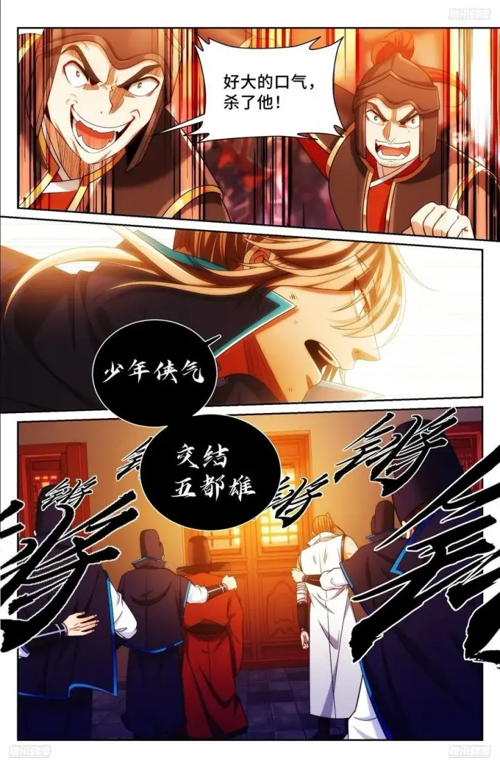 《大奉打更人》273许七安之死（重置版）图10