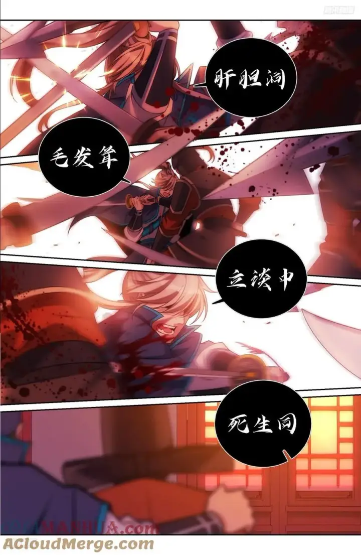 《大奉打更人》273许七安之死（重置版）图11