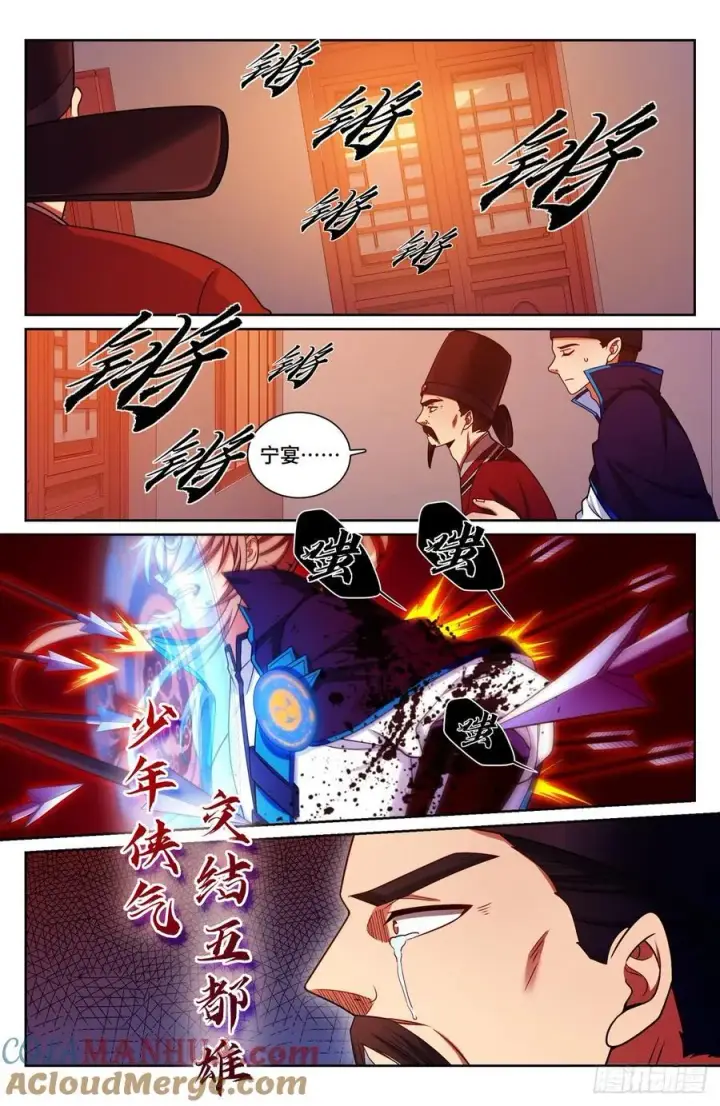 《大奉打更人》273许七安之死（重置版）图13