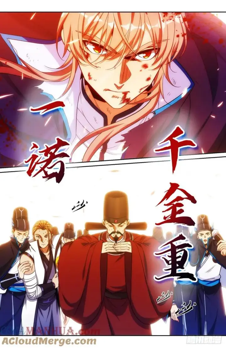 《大奉打更人》273许七安之死（重置版）图15