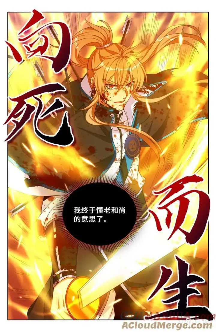 《大奉打更人》273许七安之死（重置版）图19