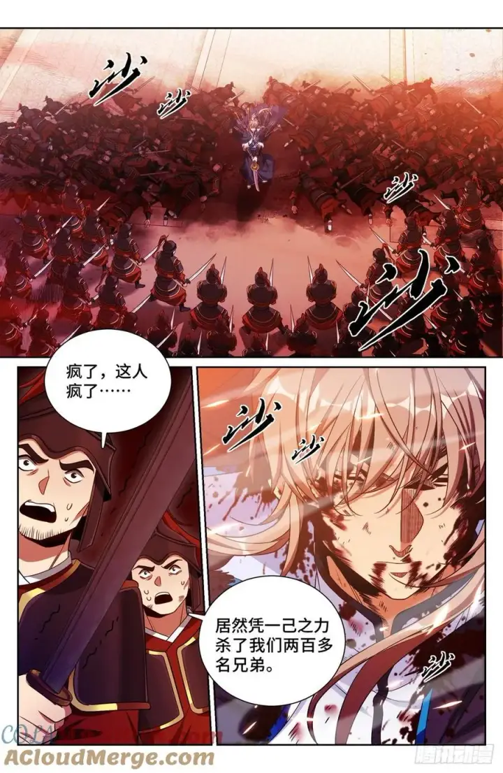 《大奉打更人》273许七安之死（重置版）图25
