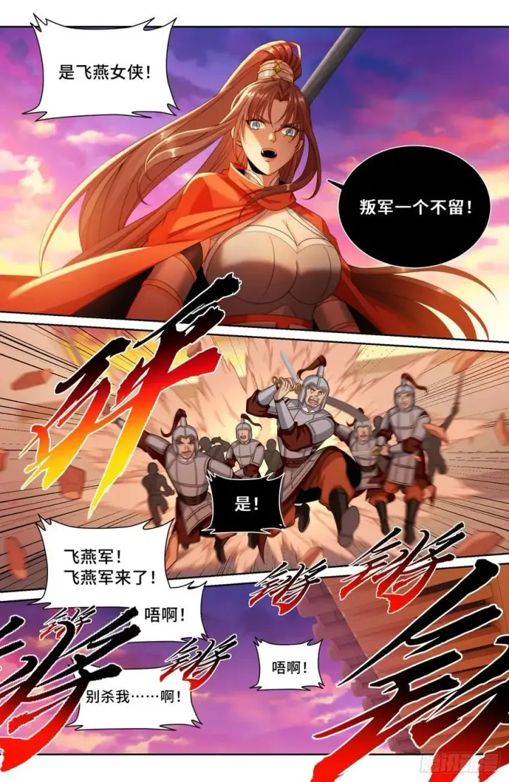 《大奉打更人》273许七安之死（重置版）图28
