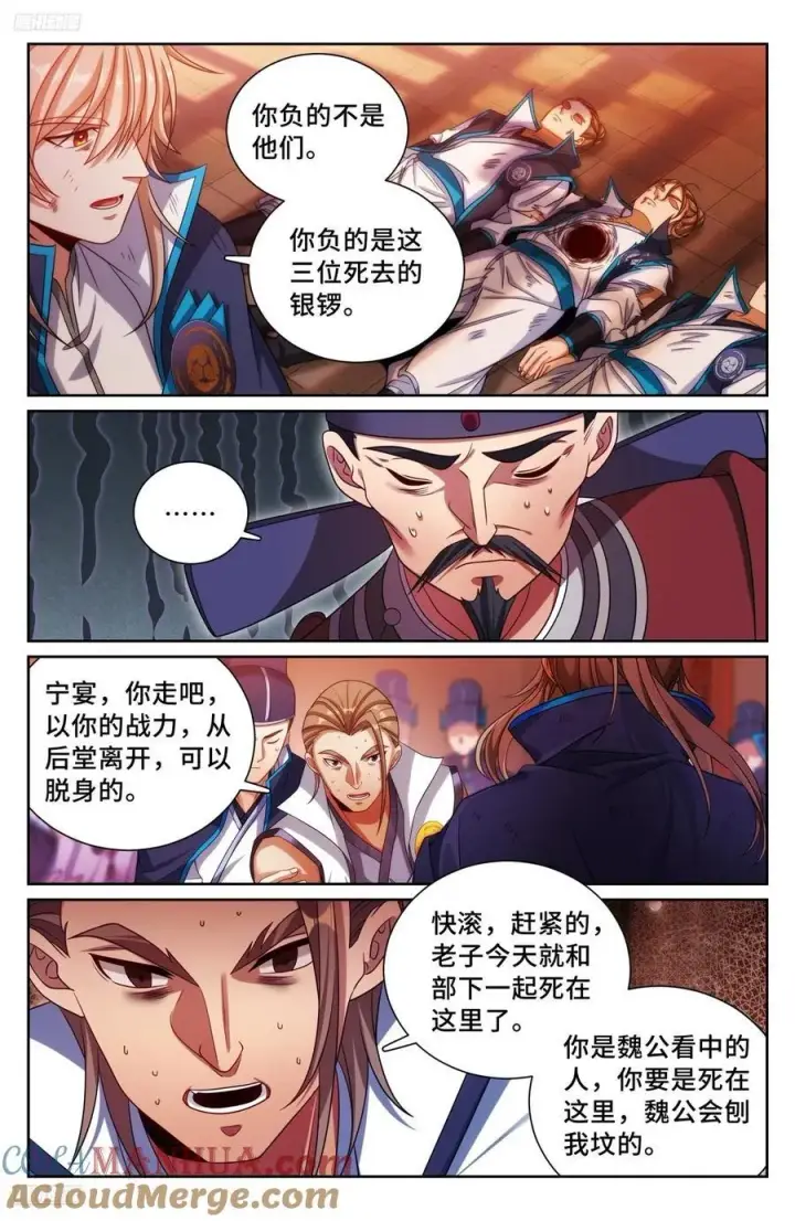 《大奉打更人》273许七安之死（重置版）图3