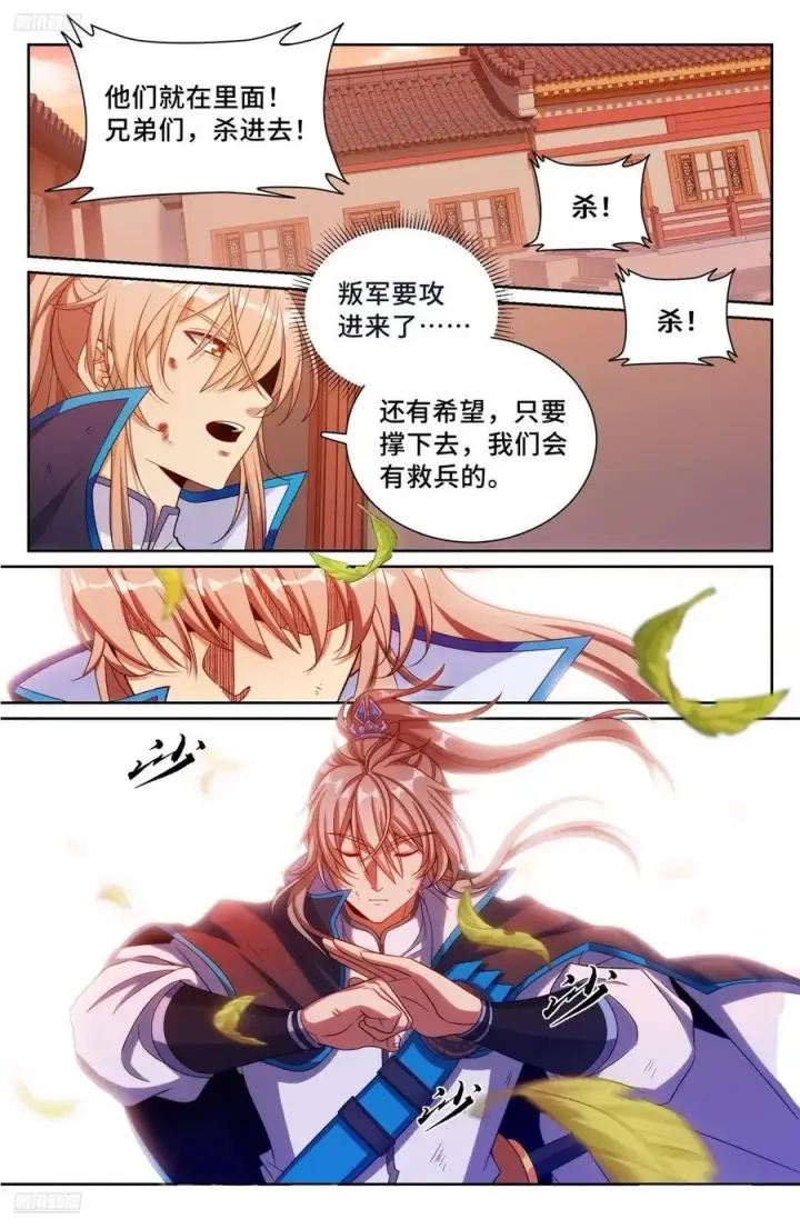 《大奉打更人》273许七安之死（重置版）图4