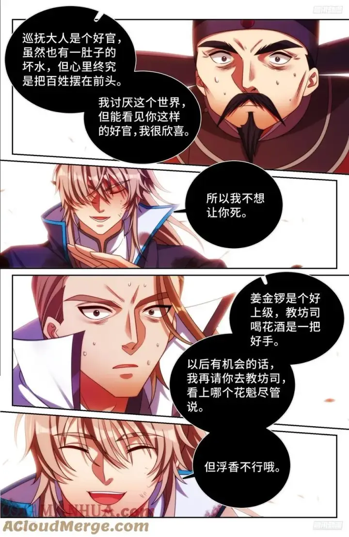 《大奉打更人》273许七安之死（重置版）图5
