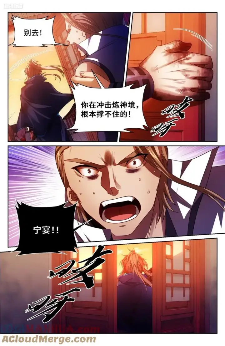 《大奉打更人》273许七安之死（重置版）图7