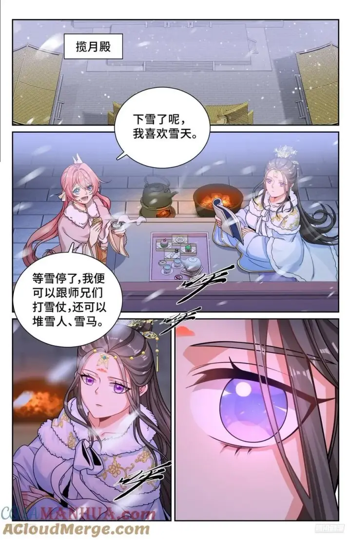 《大奉打更人》285众人的心情图11