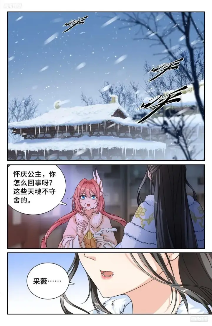 《大奉打更人》285众人的心情图12