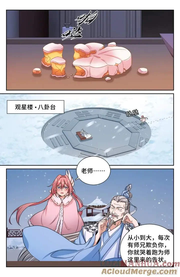 《大奉打更人》285众人的心情图15