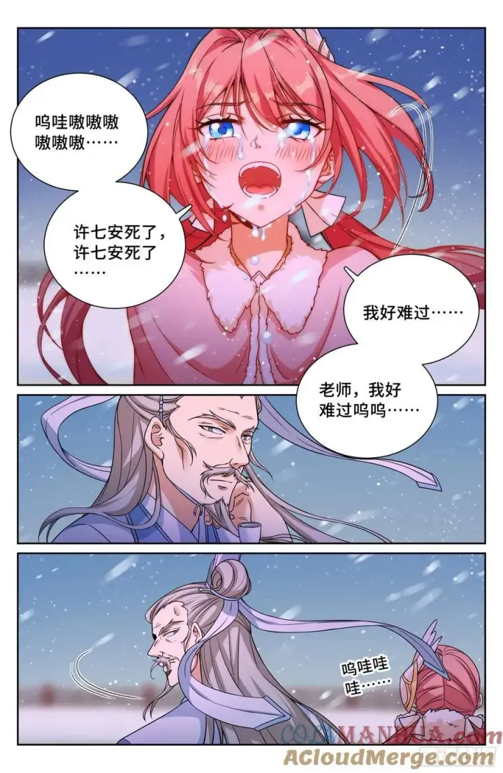 《大奉打更人》285众人的心情图17
