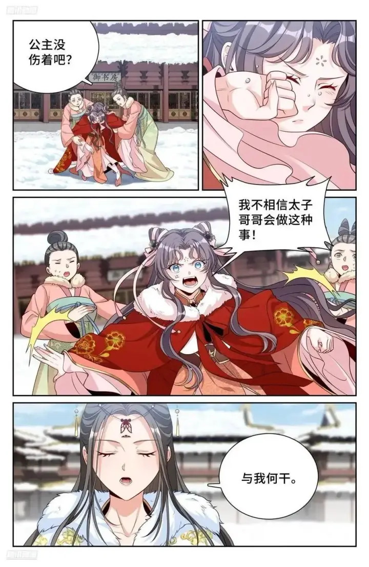 《大奉打更人》285众人的心情图23