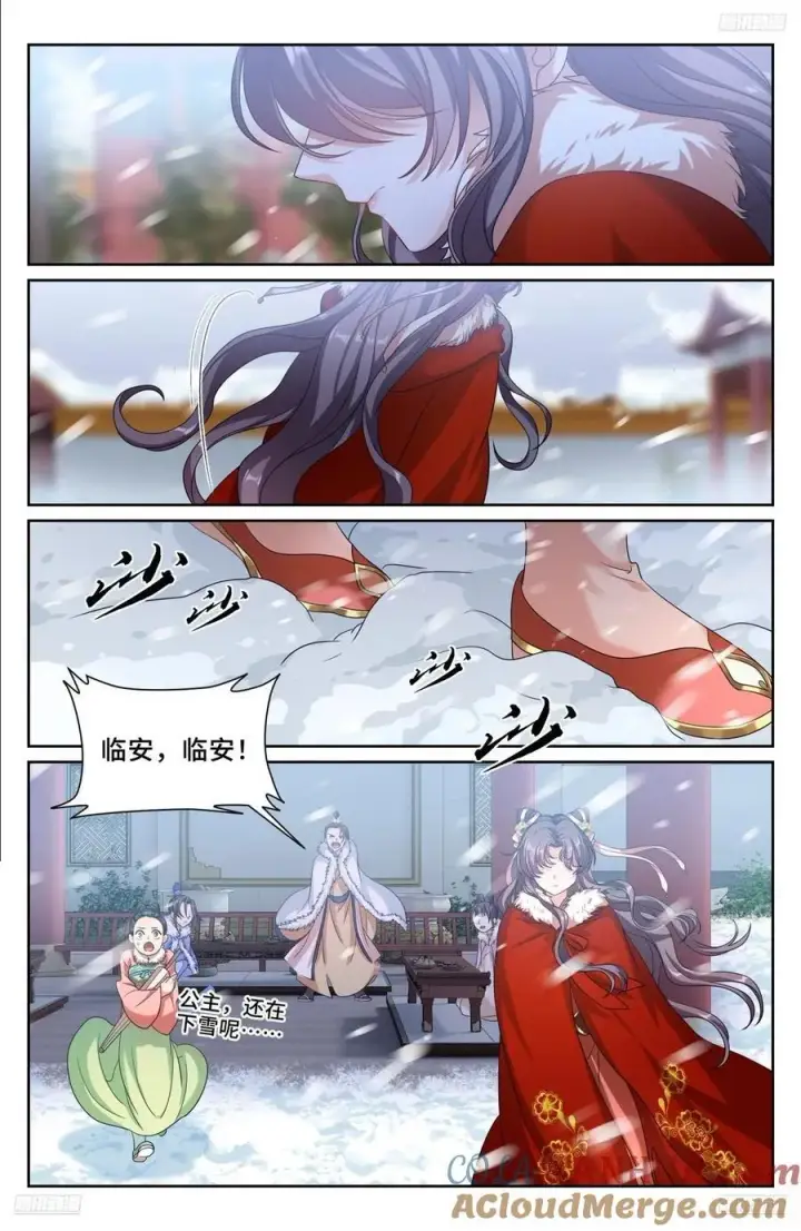 《大奉打更人》285众人的心情图5