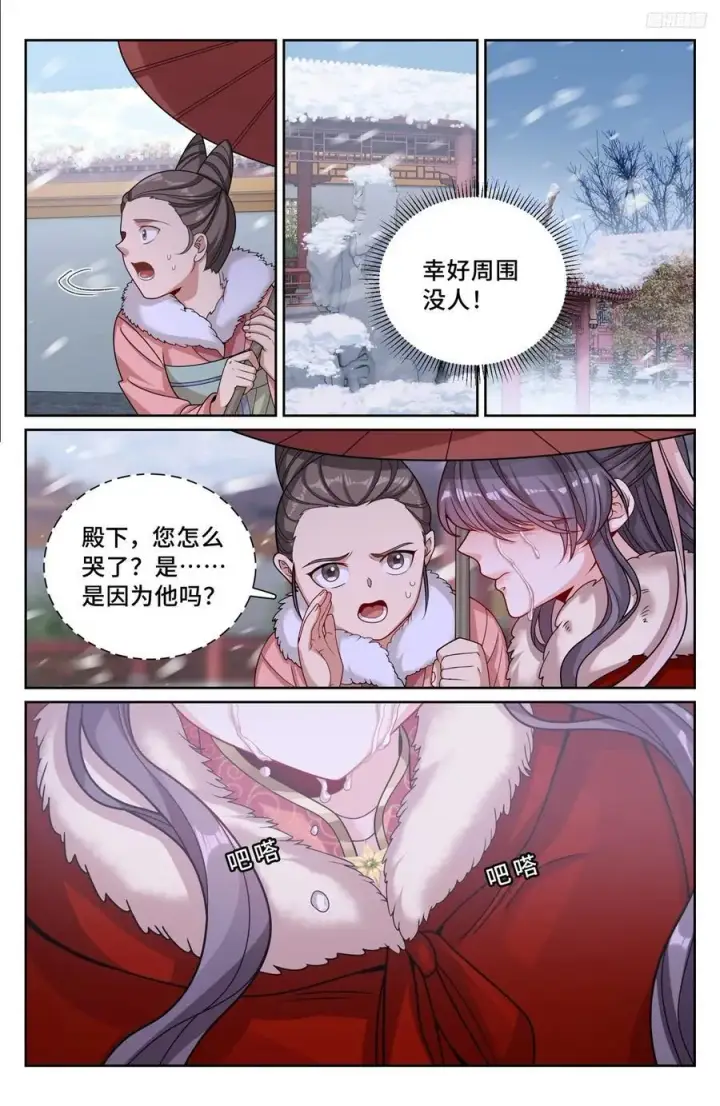 《大奉打更人》285众人的心情图8