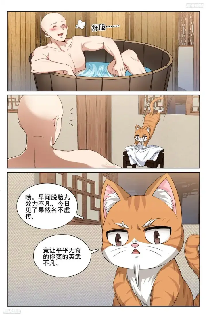 《大奉打更人》293大卤蛋图12