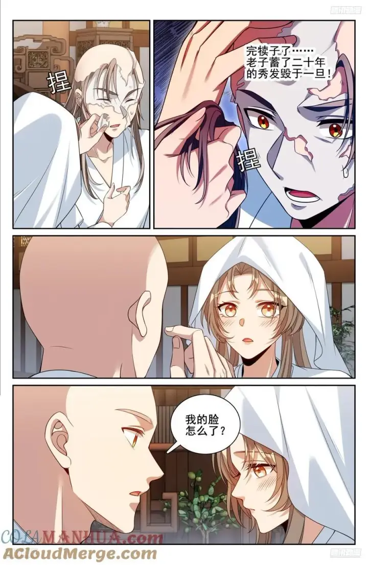 《大奉打更人》293大卤蛋图5