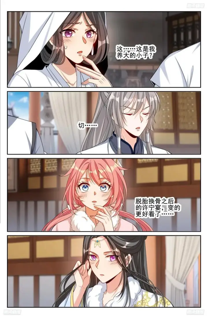 《大奉打更人》293大卤蛋图8