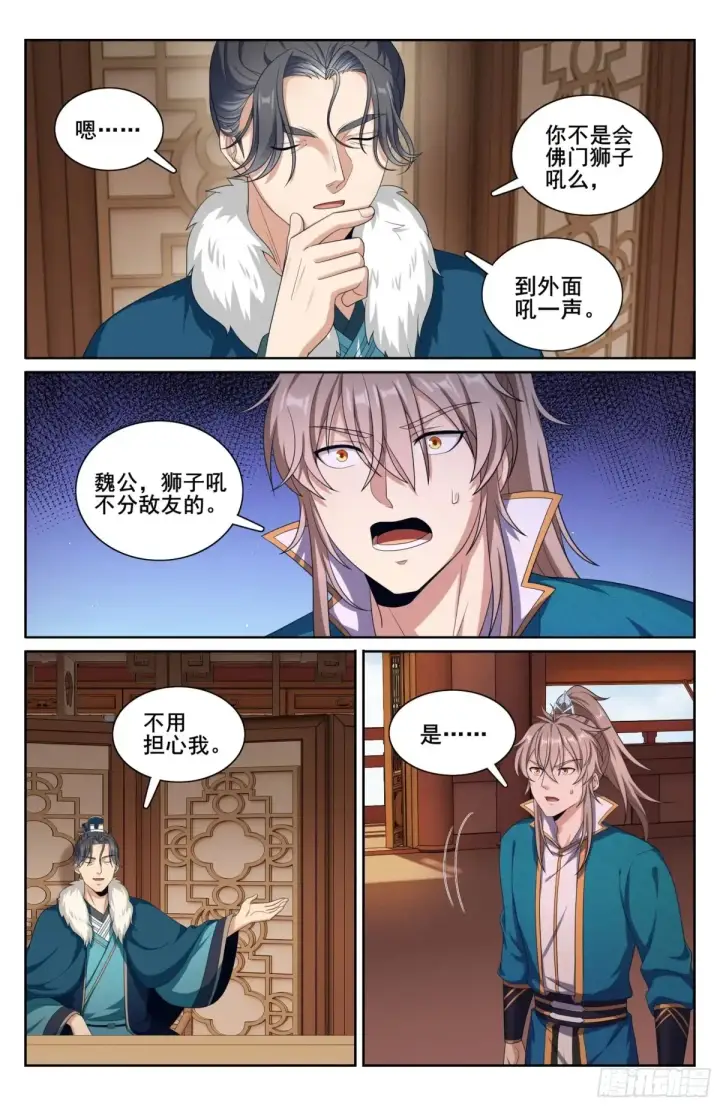 《大奉打更人》309交易图20