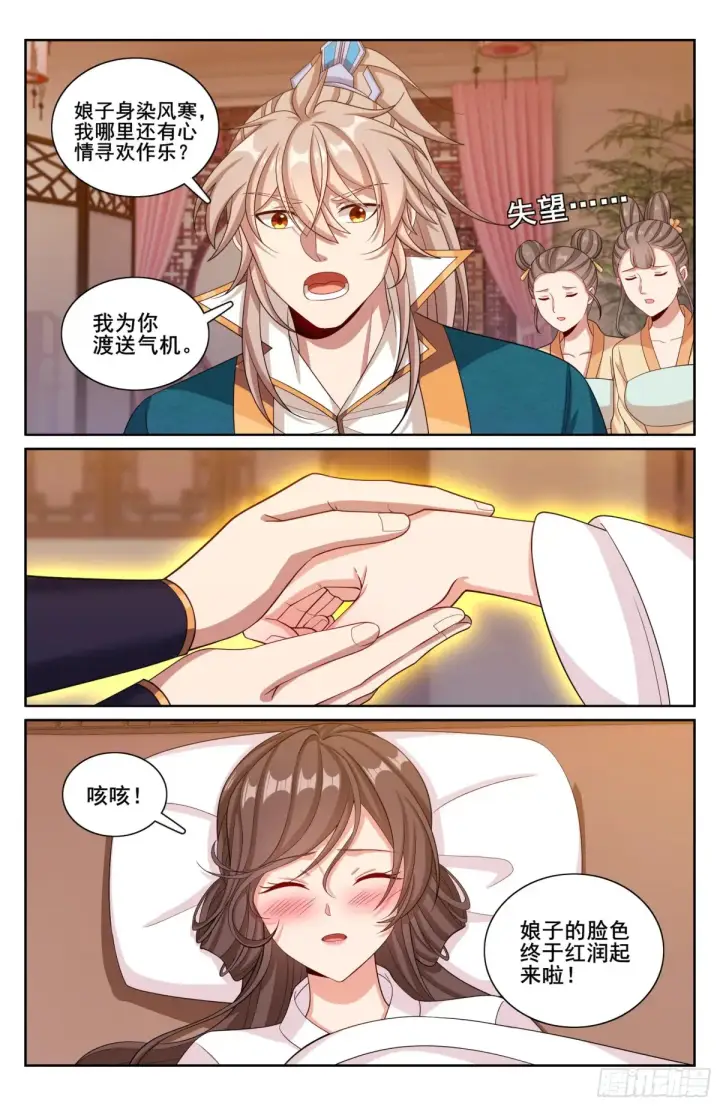 《大奉打更人》310男人的嘴图13