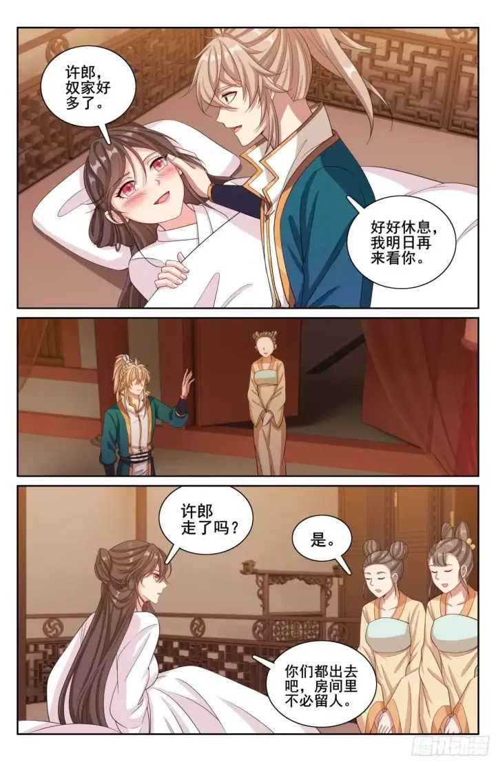 《大奉打更人》310男人的嘴图14