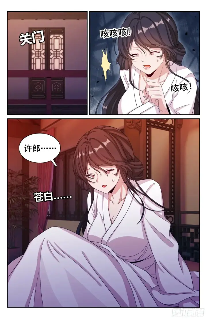《大奉打更人》310男人的嘴图15