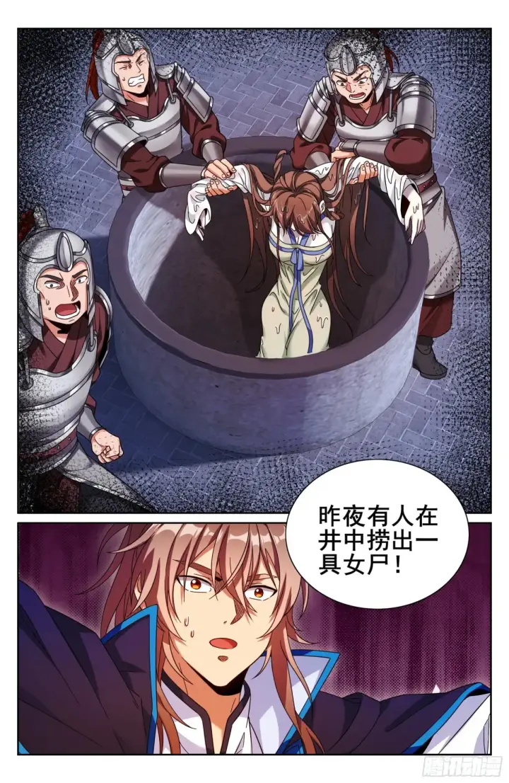 《大奉打更人》310男人的嘴图21