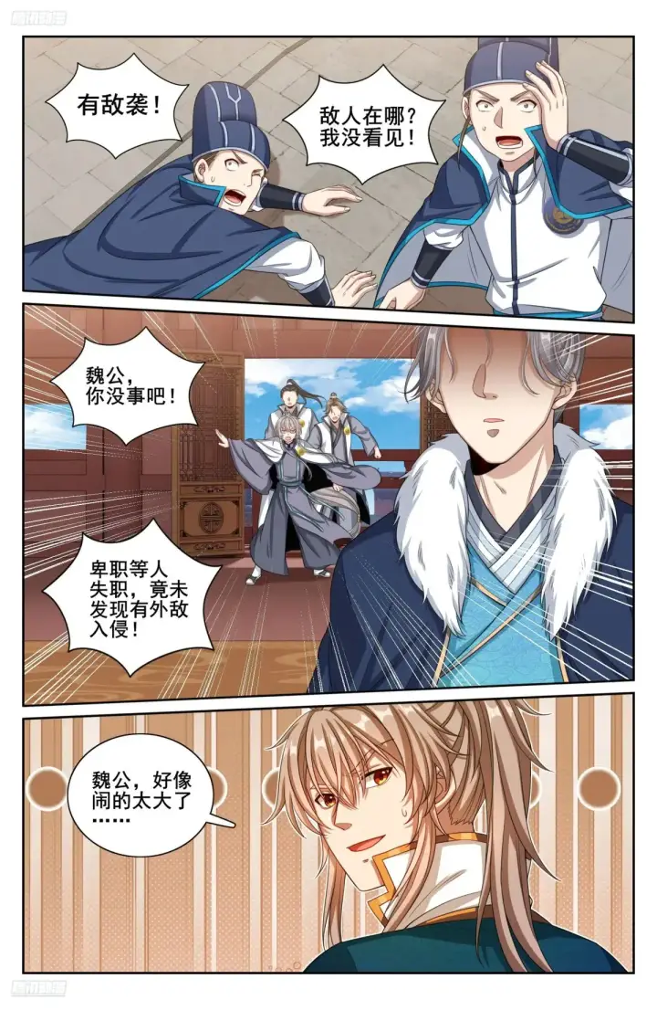 《大奉打更人》310男人的嘴图3