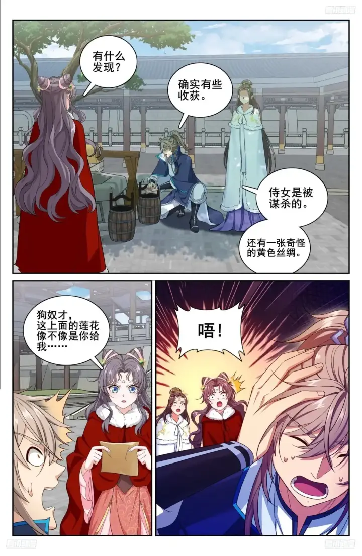 《大奉打更人》311解剖图12