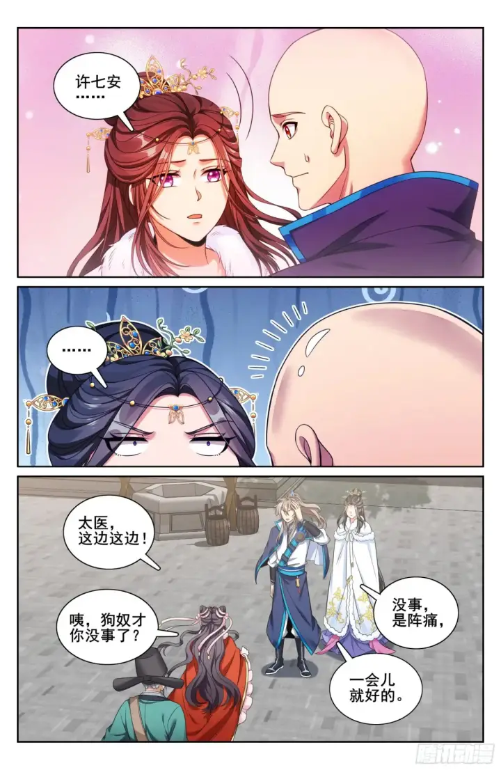 《大奉打更人》311解剖图14