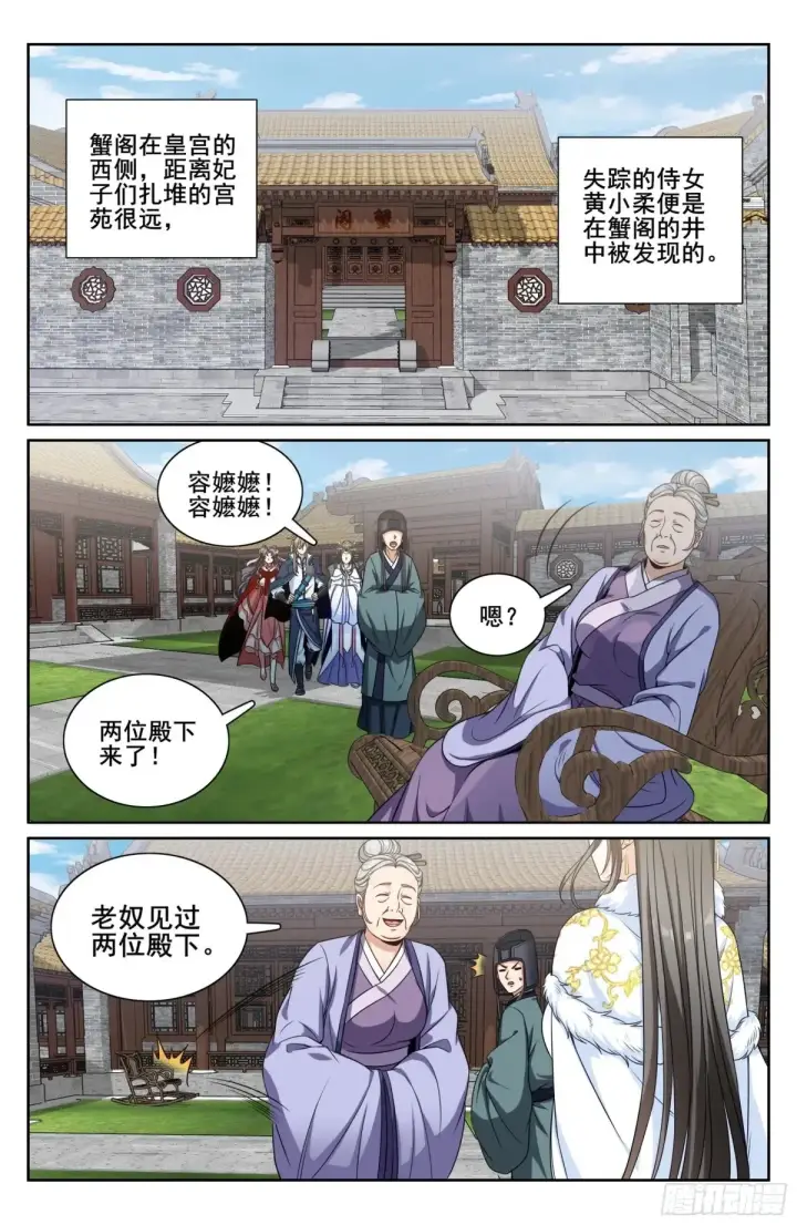 《大奉打更人》311解剖图16